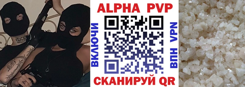 А ПВП Соль Перевоз