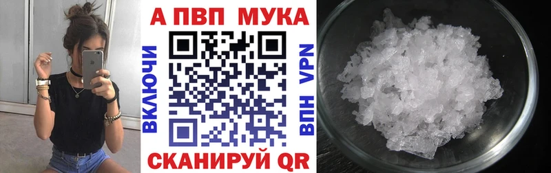 Alpha-PVP VHQ  MEGA   Перевоз  где купить наркоту 