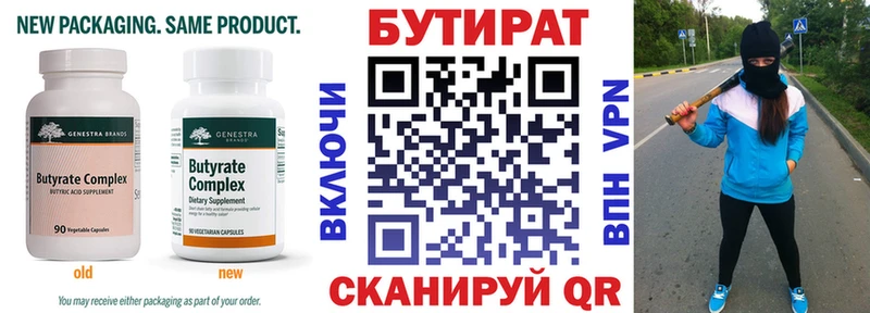 БУТИРАТ BDO  дарнет шоп  Перевоз 