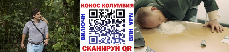 КОКАИН 97% Перевоз