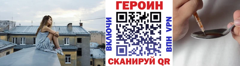 Героин Heroin  закладка  Перевоз 